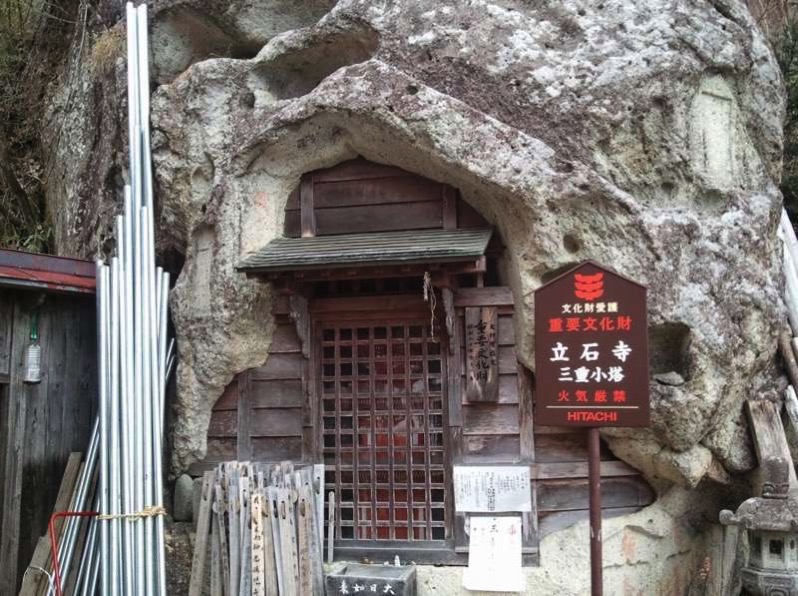 山寺-三重小塔.jpg 山寺 三重小塔