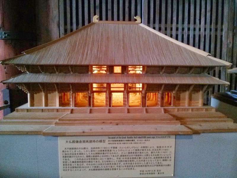 東大寺 大仏殿鎌倉期再建時の模型
