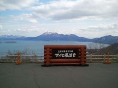 洞爺湖を一望！サイロ展望台｜北海道洞爺湖町