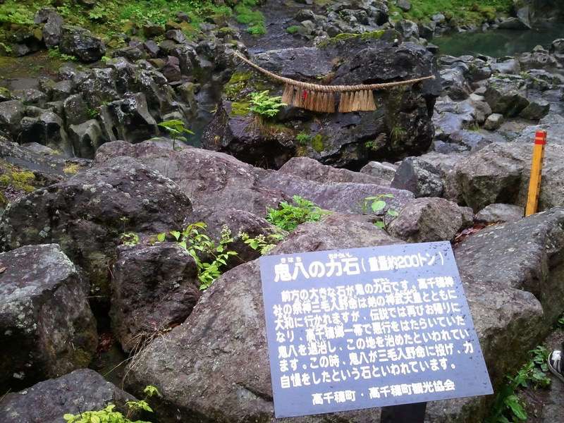 鬼八の力石1.jpg 鬼八の力石1