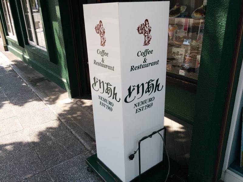 どりあん-看板.jpg どりあん 看板