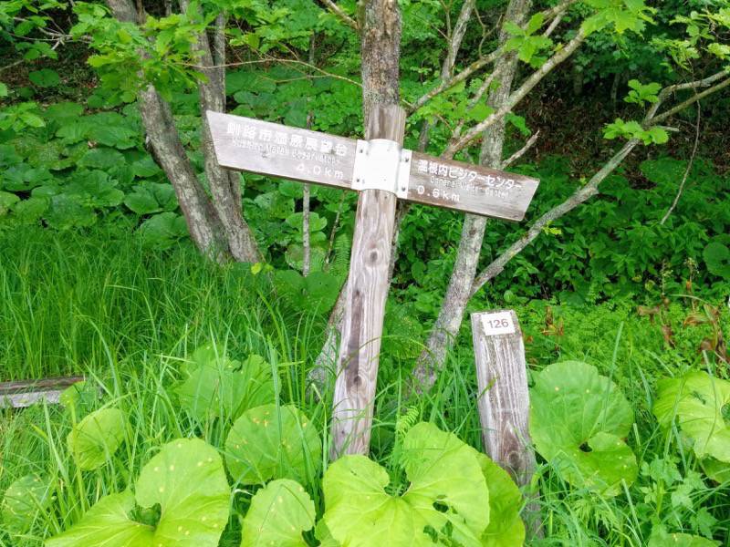 温根内木道14道案内.jpg 温根内木道14道案内