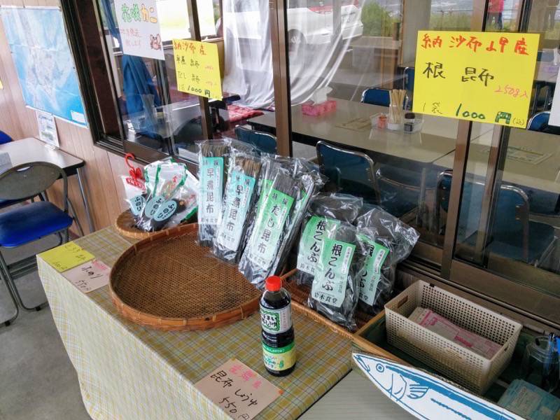 鈴木食堂 お土産昆布