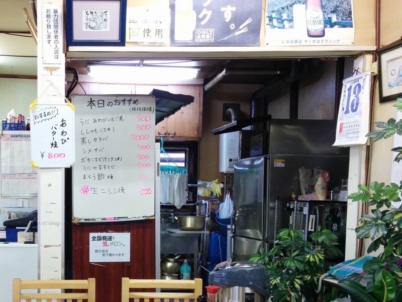 くいしんぼう函館-本日のおすすめ.jpg くいしんぼう函館 本日のおすすめ