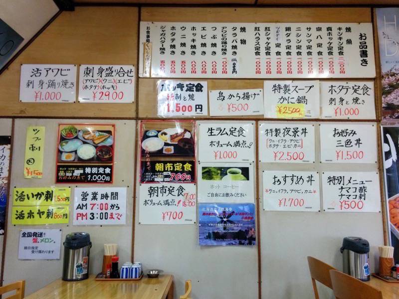 くいしんぼう函館-メニュー壁.jpg くいしんぼう函館 メニュー壁