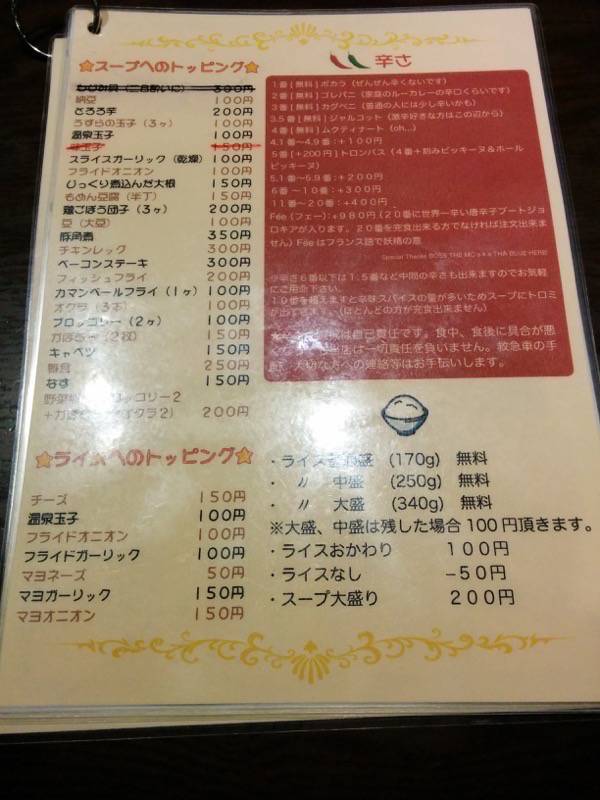 スープカリー yellow-メニュー2.jpg スープカリー yellow メニュー2