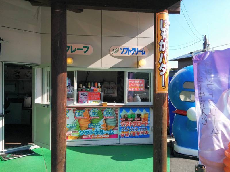 大沼公園-ファーストフーズ561.jpg 大沼公園 ファーストフーズ561