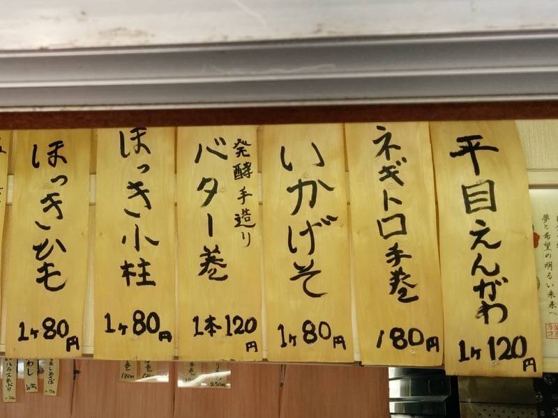 シゲちゃんすし メニュー１