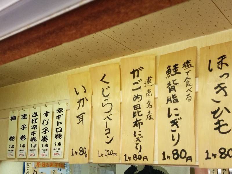 シゲちゃんすし メニュー２
