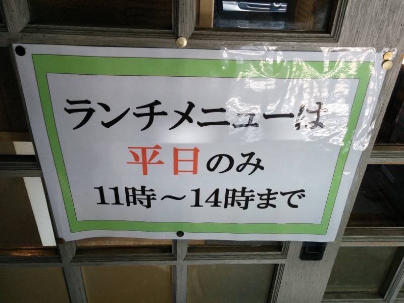 ガーデンハウス-ランチメニュー案内.jpg ガーデンハウス ランチメニュー案内