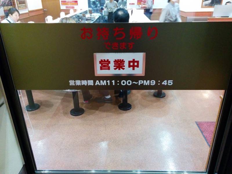 インデアン 釧路あさひ町店-営業時間.jpg インデアン 釧路あさひ町店 営業時間