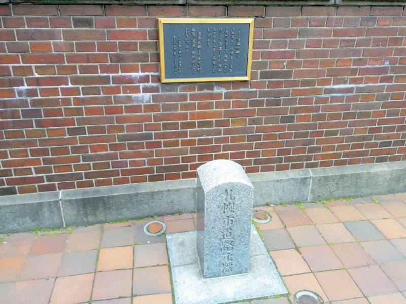 北海道庁旧本庁舎 札幌市道路元標