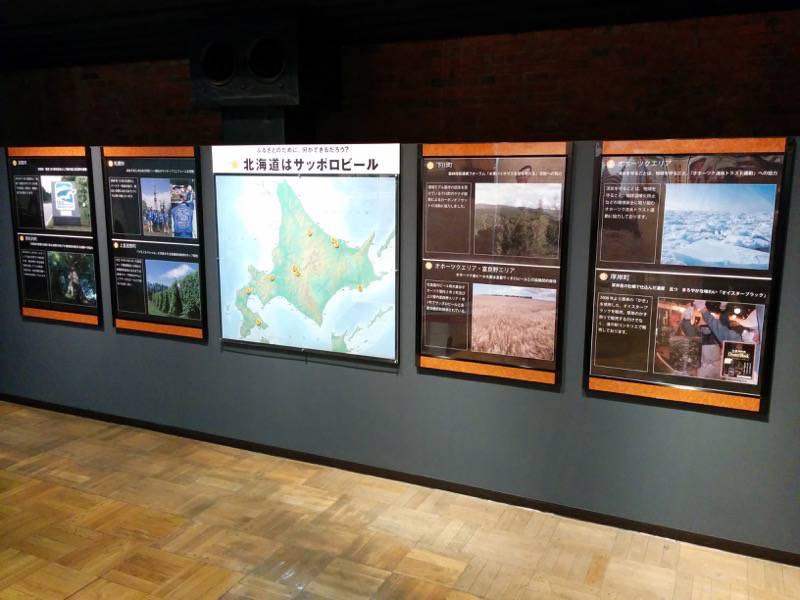 2F北海道はサッポロビール.jpg 2F北海道はサッポロビール