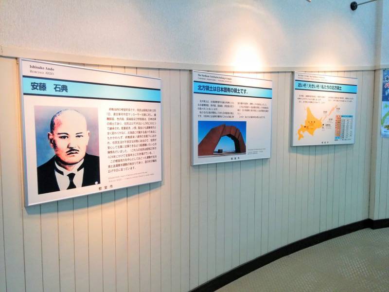 納沙布岬望郷の家 スロープ１