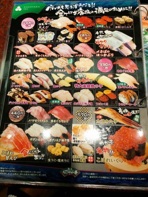 鮨処 なごやか亭 春採店 メニュー４