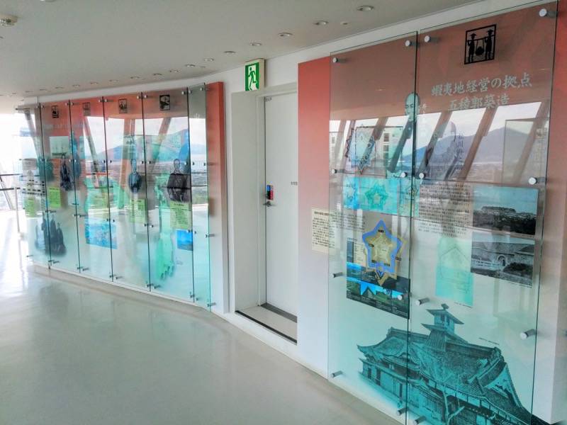 五稜郭タワー-五稜郭物語2.jpg 五稜郭タワー 五稜郭物語2