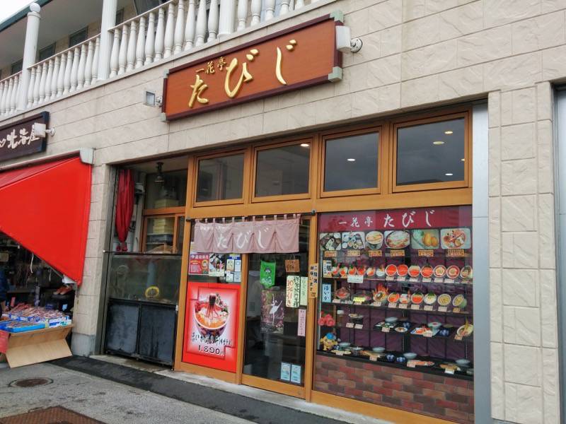 一花亭たびじ-外観3.jpg 一花亭たびじ 外観3