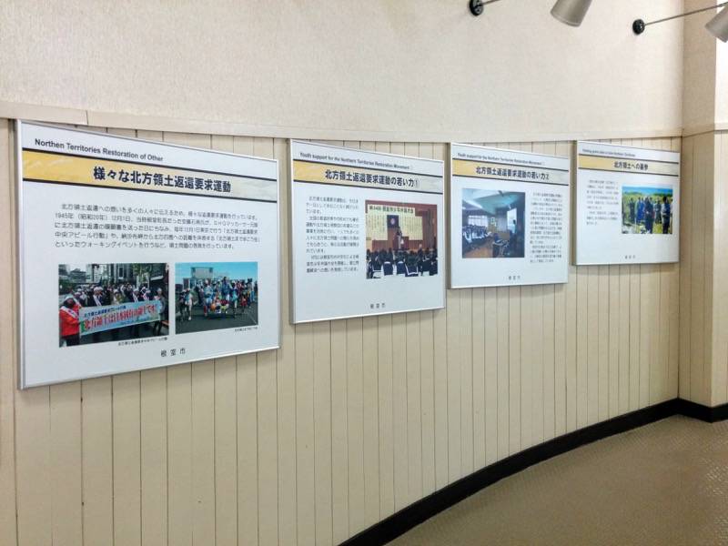 納沙布岬望郷の家 スロープ１１