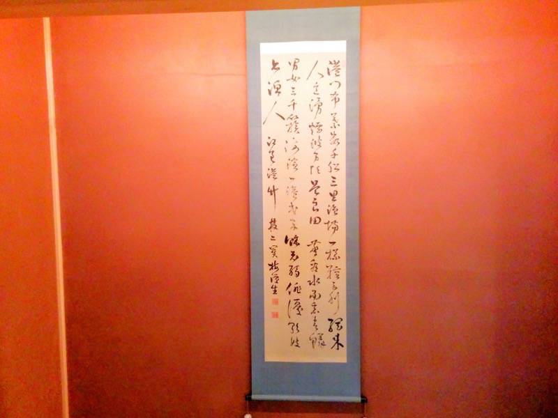 箱館奉行所-表座敷掛け軸.jpg 箱館奉行所 表座敷掛け軸