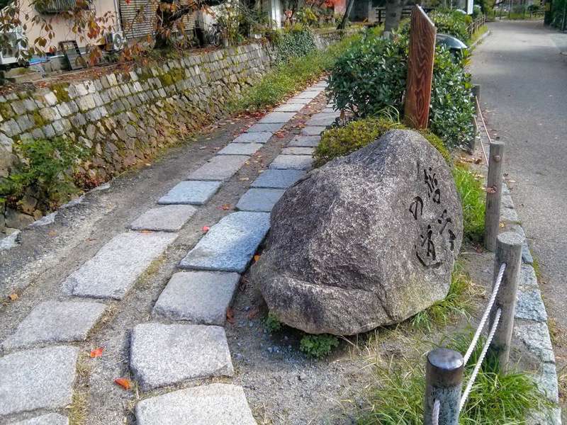 銀閣寺-哲学の道.jpg 銀閣寺 哲学の道