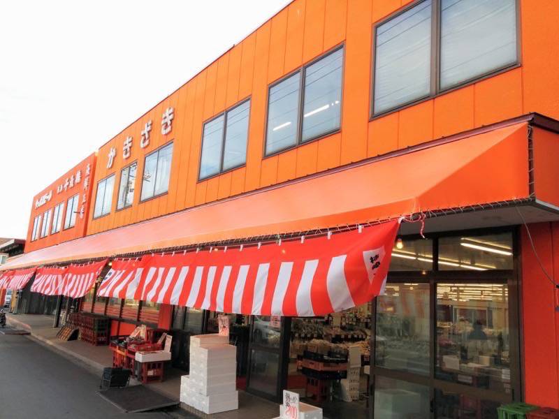 柿崎商店-外観1.jpg 柿崎商店 外観1