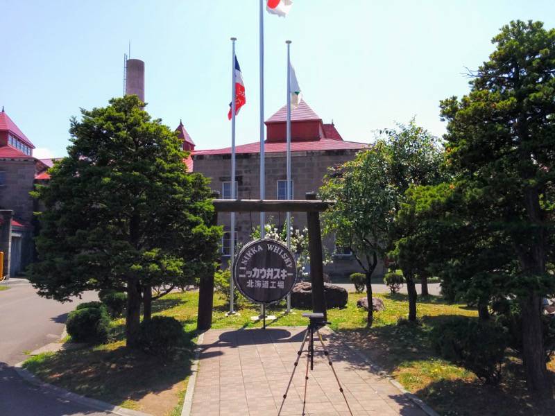 ニッカウヰスキー余市峡蒸溜所-記念撮影の場所.jpg ニッカウヰスキー余市峡蒸溜所 記念撮影の場所