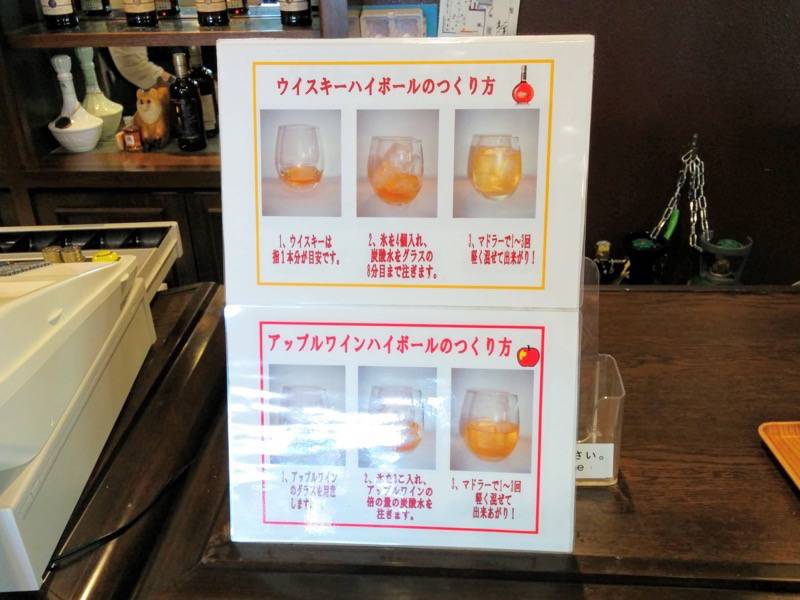 ニッカウヰスキー余市峡蒸溜所-ニッカ会館ハイボールの作り方.jpg ニッカウヰスキー余市峡蒸溜所 ニッカ会館ハイボールの作り方