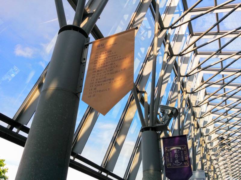 サザンおいしい葡萄の旅 札幌ドーム 垂れ幕４