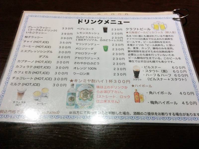 スープカリー yellow-メニュー3.jpg スープカリー yellow メニュー3