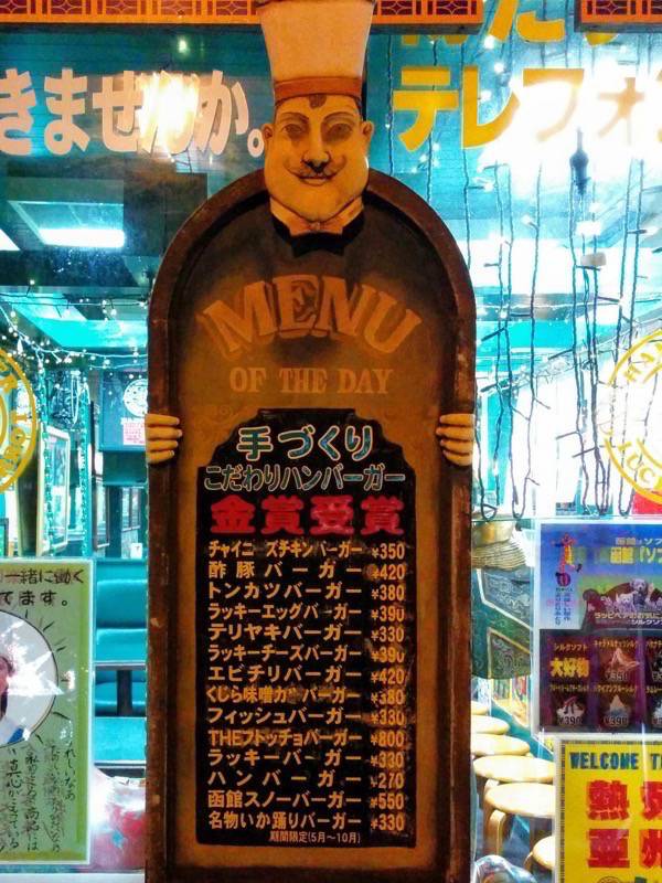 ラッキーピエロ ベイエリア本店 メニュー店頭バーガー