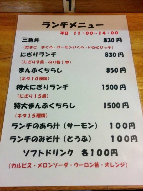 ガーデンハウス-ランチメニュー.jpg ガーデンハウス ランチメニュー