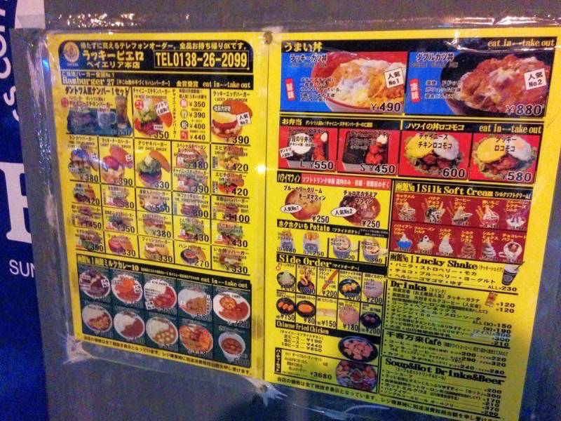 ラッキーピエロ ベイエリア本店 メニュー店頭