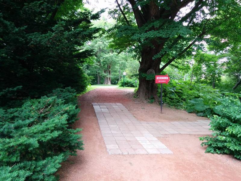 北海道大学植物園-北方民族資料室案内.jpg 北海道大学植物園 北方民族資料室案内