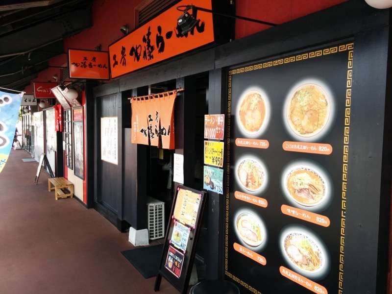 加藤ラーメン 外観