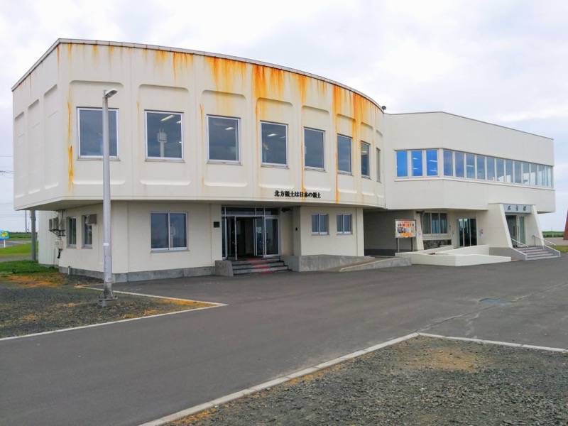 納沙布岬望郷の家 外観