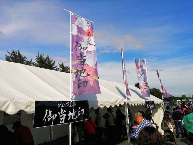 サザンおいしい葡萄の旅 札幌ドーム グッズ販売会場５