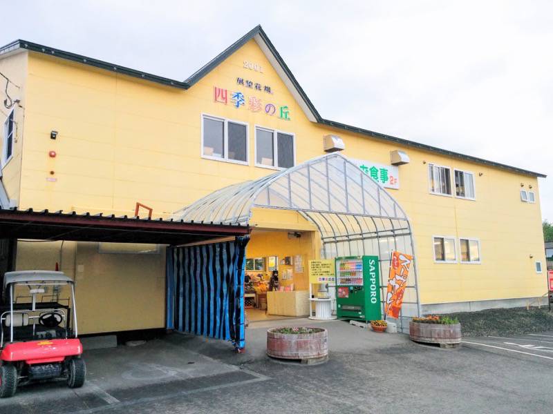 美瑛 展望花畑四季彩の丘