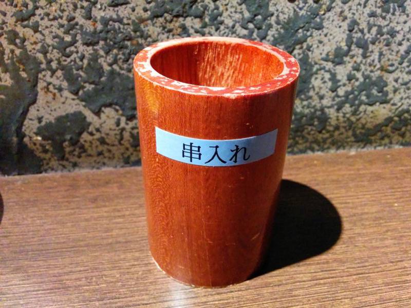 スープカレー suage+ 串入れ