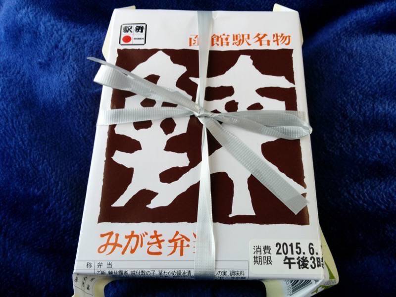 鰊みがき弁当パッケージ