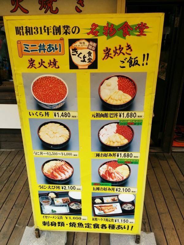 きくよ食堂-メニュー店頭1.jpg きくよ食堂 メニュー店頭1