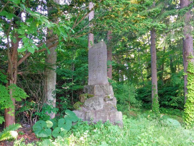 大沼公園-夕日の道-松田撫松の句碑.jpg 大沼公園 夕日の道 松田撫松の句碑