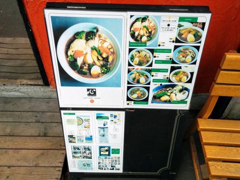 カレー食堂心-メニュー店頭.jpg カレー食堂心 メニュー店頭