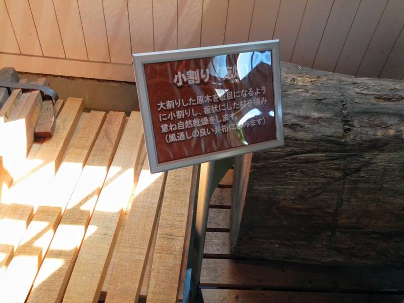 ニッカウヰスキー余市峡蒸溜所 ２ウイスキー樽工程２小割り