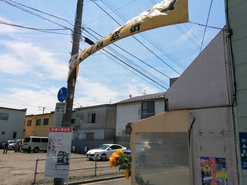 中島廉売9.jpg 中島廉売9