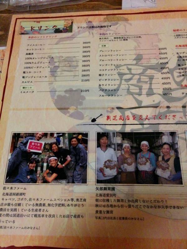 奥芝商店-メニュー3.jpg 奥芝商店 メニュー3