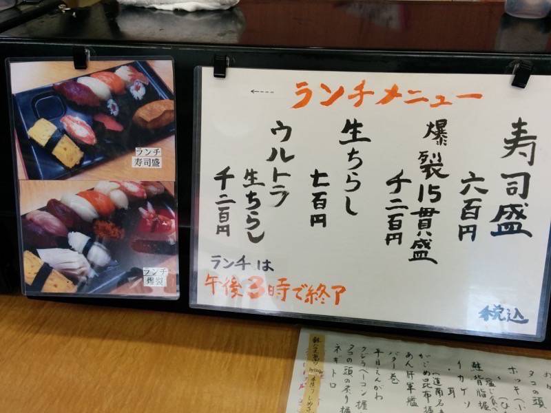 シゲちゃんすし ランチメニュー