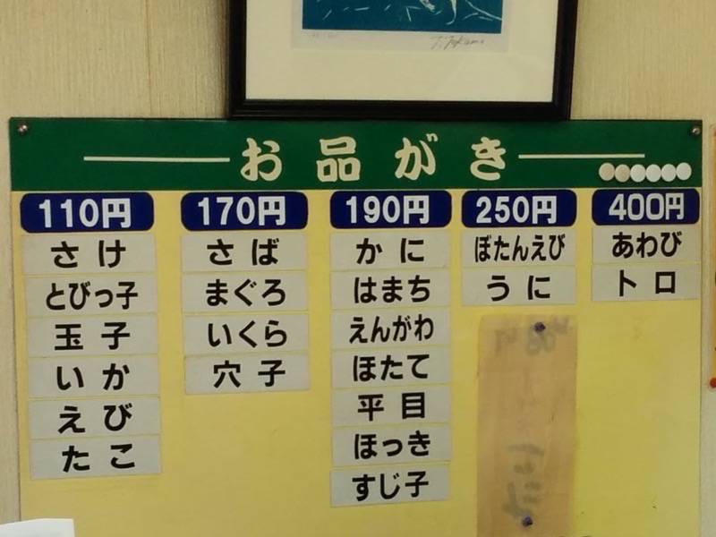 シゲちゃんすし メニュー３