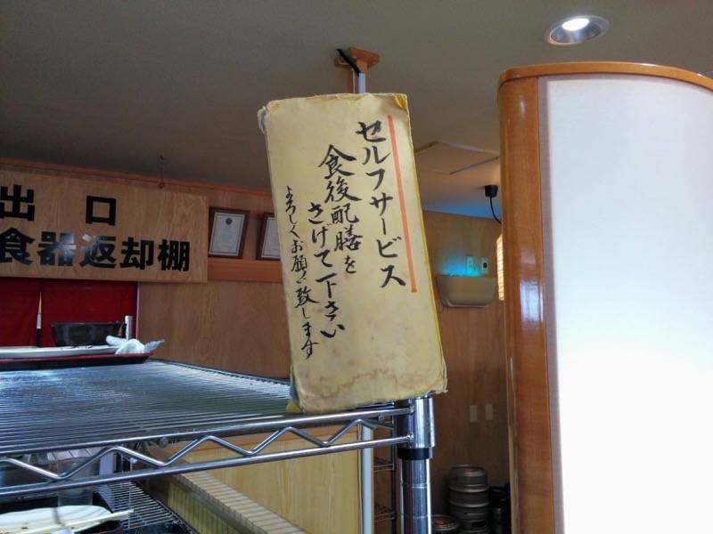 柿崎商店-セルフサービスの案内.jpg 柿崎商店 セルフサービスの案内