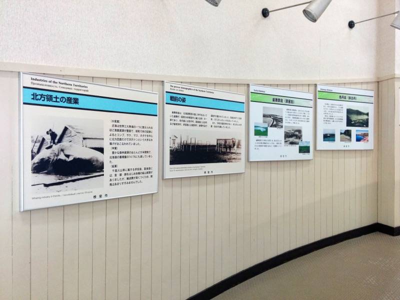 納沙布岬望郷の家 スロープ５