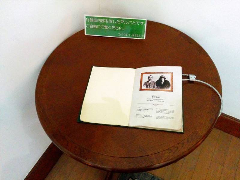 ニッカウヰスキー余市峡蒸溜所-旧竹鶴邸内部10.jpg ニッカウヰスキー余市峡蒸溜所 旧竹鶴邸内部10